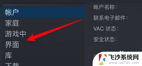 steam游戏强制窗口化 steam怎样将全屏设置为窗口模式