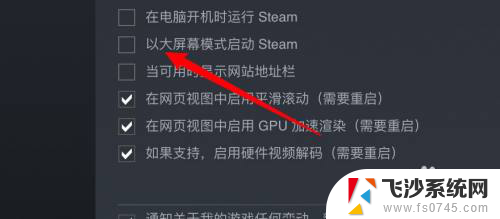 steam游戏强制窗口化 steam怎样将全屏设置为窗口模式