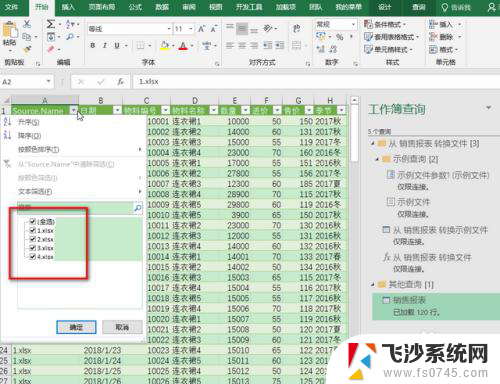 excel 文件合并 多个Excel表格如何合并