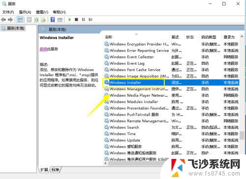 此windowsinstaller软件包有问题 Windows Installer安装包安装失败