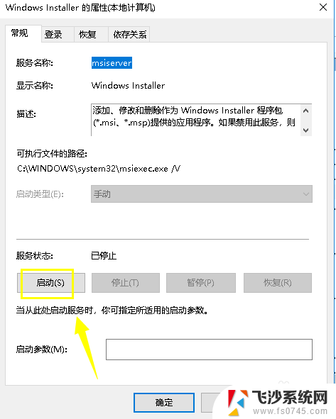 此windowsinstaller软件包有问题 Windows Installer安装包安装失败