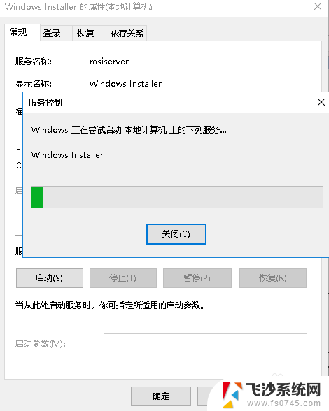 此windowsinstaller软件包有问题 Windows Installer安装包安装失败
