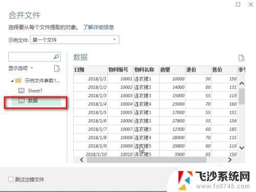 excel 文件合并 多个Excel表格如何合并