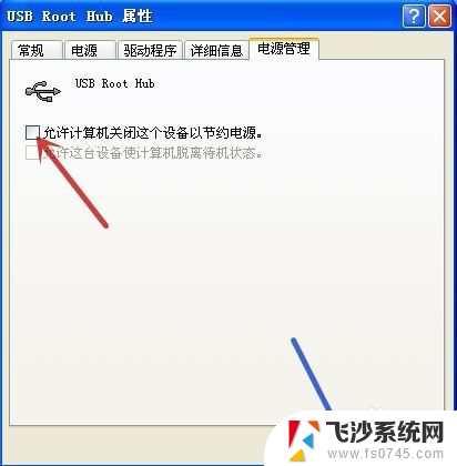 鼠标会卡顿怎么回事 电脑鼠标卡顿怎么调整