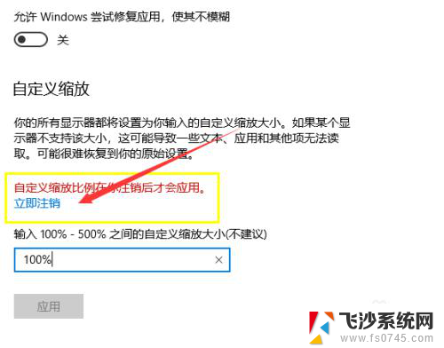 电脑界面图标突然变大了怎么办 WIN10桌面图标突然变大了怎么办