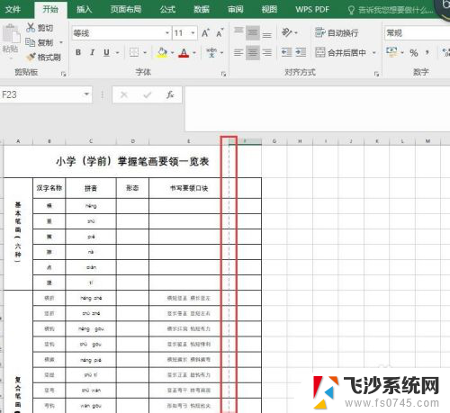 excel打印预览表格框线显示不全 excel打印边框线缺失