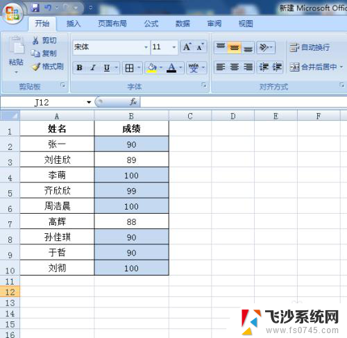 excel利用条件格式设置单元格颜色 EXCEL根据条件自动设置单元格颜色的方法