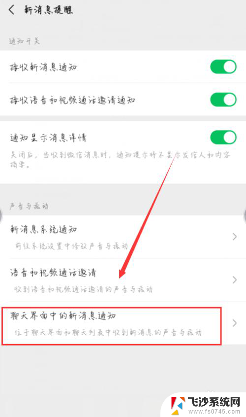 怎么单独把微信的声音关掉 怎么在微信上关闭通知声音