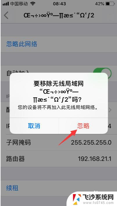 iphonex为什么连接不了wifi iPhone连接WiFi但无法上网怎么办