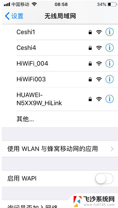 iphonex为什么连接不了wifi iPhone连接WiFi但无法上网怎么办