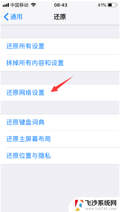 iphonex为什么连接不了wifi iPhone连接WiFi但无法上网怎么办