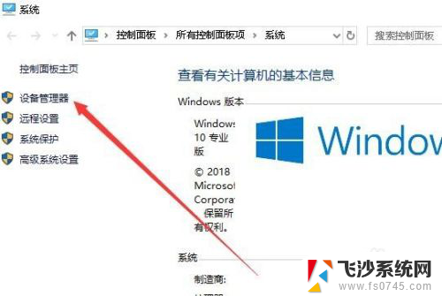 笔记本网络总是自动断开 Win10睡眠时自动断网如何解决