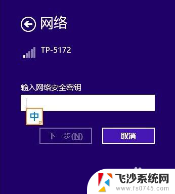 wifi不弹出输入密码 笔记本无线网络连接不弹出输入密码框怎么办