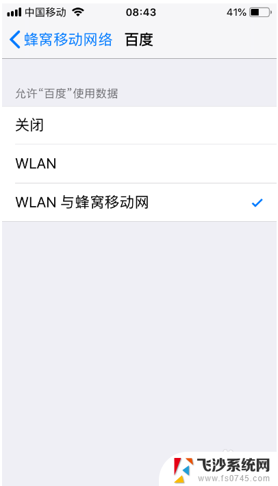 iphonex为什么连接不了wifi iPhone连接WiFi但无法上网怎么办