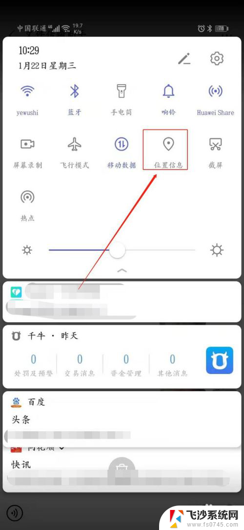 华为手机桌面怎么添加天气预报 华为手机如何在桌面显示天气