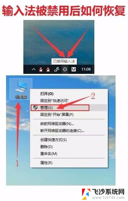 键盘已禁用输入法怎么解决 Win10已禁用输入法无法解决