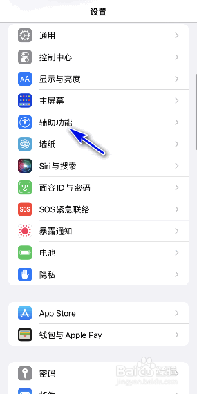 怎么关闭手机自动调节亮度 iOS15自动亮度调节关闭方法