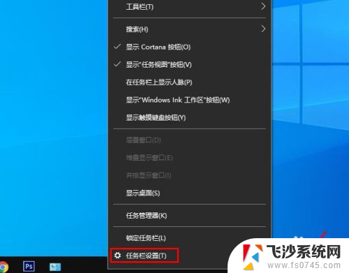 笔记本电脑任务栏不显示图标 Win10任务栏图标不见了怎么处理