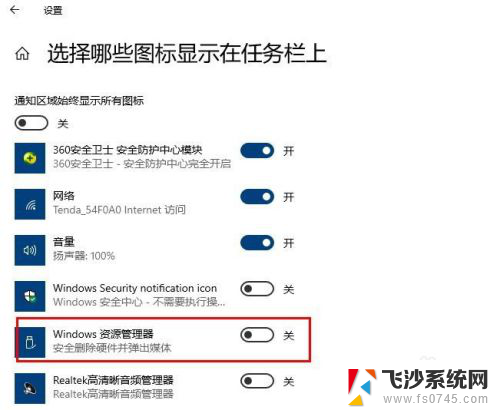 笔记本电脑任务栏不显示图标 Win10任务栏图标不见了怎么处理