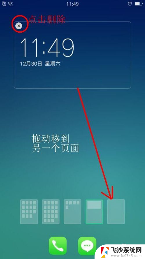 opporeno8桌面时钟怎么设置 OPPO手机桌面时钟设置教程