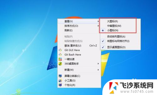 电脑桌面图标大小调整 电脑屏幕图标大小如何调整