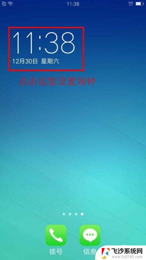 opporeno8桌面时钟怎么设置 OPPO手机桌面时钟设置教程