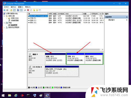 硬盘分区怎么合并到c盘 Win10如何将D盘合并到C盘