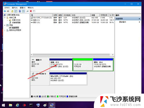 硬盘分区怎么合并到c盘 Win10如何将D盘合并到C盘