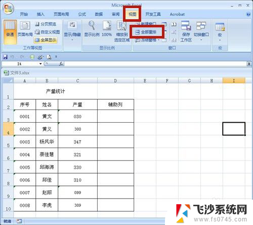 excel表格打开2个显示一个表格 Excel如何实现多个文档分开显示