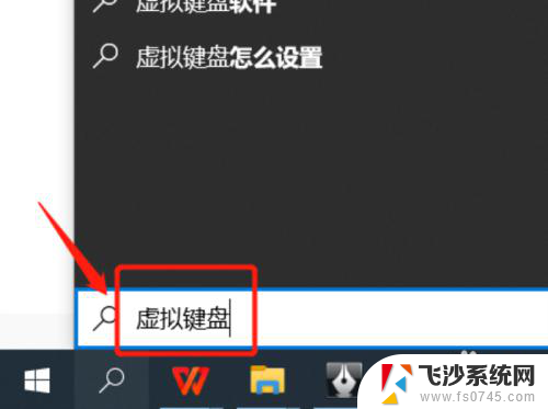 windows虚拟键盘快捷键 win10打开虚拟键盘的快捷键是什么