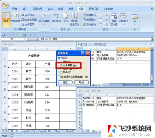 excel表格打开2个显示一个表格 Excel如何实现多个文档分开显示