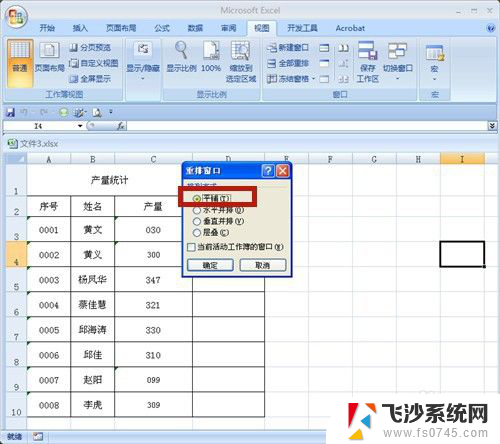 excel表格打开2个显示一个表格 Excel如何实现多个文档分开显示