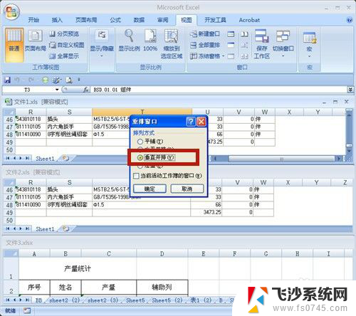 excel表格打开2个显示一个表格 Excel如何实现多个文档分开显示