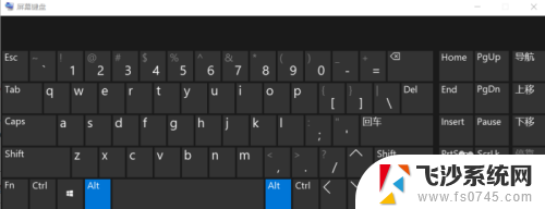 windows虚拟键盘快捷键 win10打开虚拟键盘的快捷键是什么