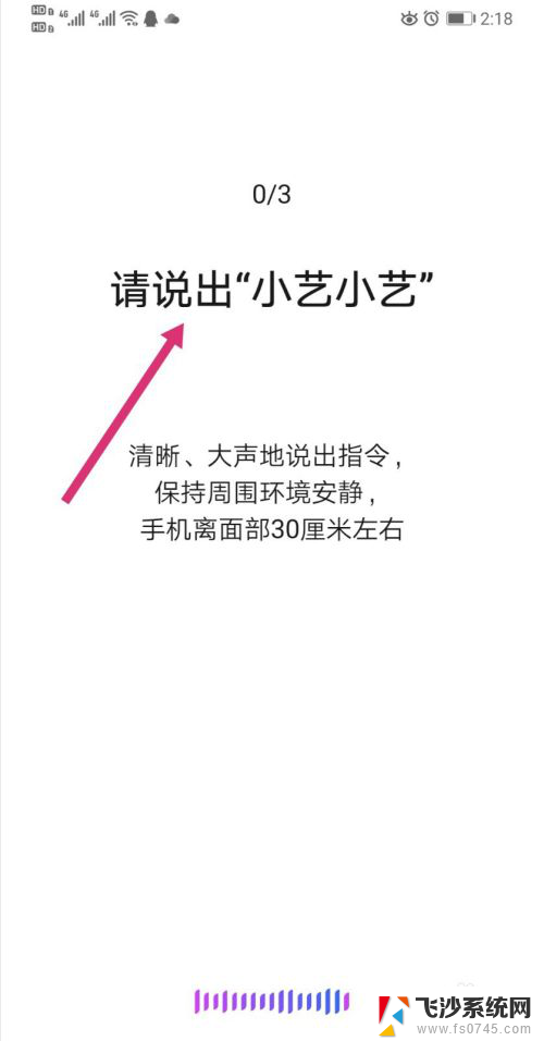 华为语音助手怎么语音唤醒小艺 华为手机上怎么叫出小艺