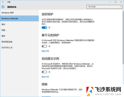 怎么关掉电脑的杀毒软件 Windows10系统如何关闭自带杀毒软件