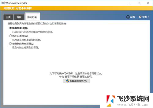 怎么关掉电脑的杀毒软件 Windows10系统如何关闭自带杀毒软件