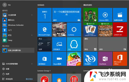 怎么关掉电脑的杀毒软件 Windows10系统如何关闭自带杀毒软件