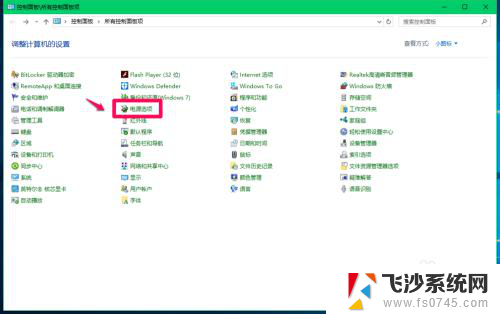 windows10关闭快速启动 Windows10系统快速启动功能的设置方法