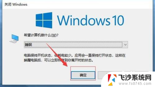 电脑睡眠状态快捷键 Windows 10如何快速进入睡眠模式