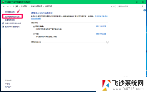 windows10关闭快速启动 Windows10系统快速启动功能的设置方法