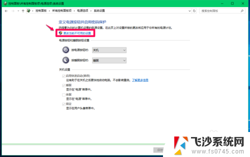 windows10关闭快速启动 Windows10系统快速启动功能的设置方法