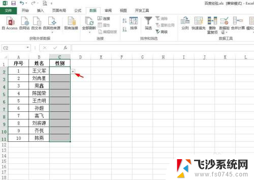 excel怎么设置选择项 Excel表格中如何设置选择项