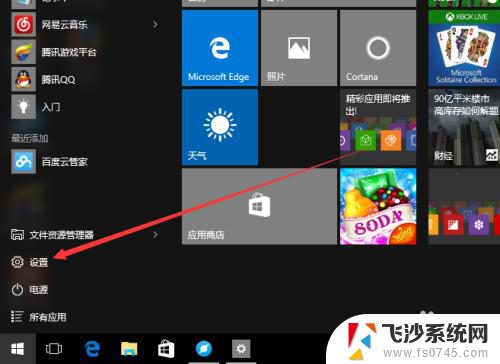 如何关闭电脑壁纸 Win10如何关闭桌面背景切换