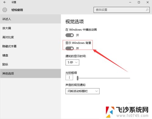 如何关闭电脑壁纸 Win10如何关闭桌面背景切换