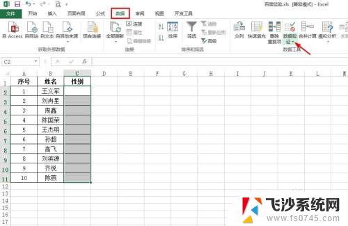 excel怎么设置选择项 Excel表格中如何设置选择项