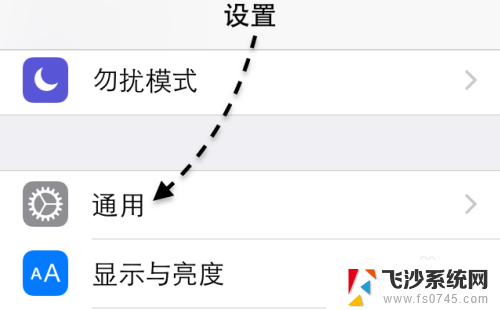 苹果设置九键输入法 苹果手机输入法九键切换步骤