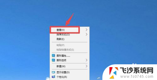 电脑固定图标桌面怎么设置 win10桌面图标怎么随意固定位置