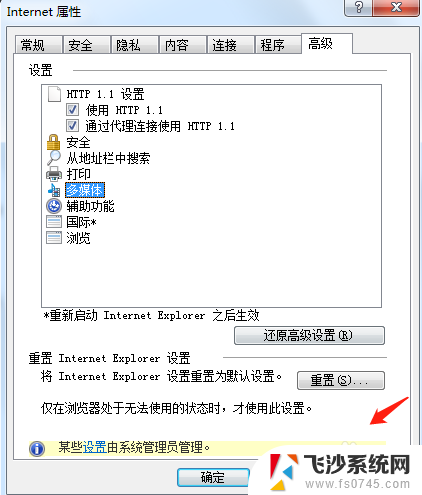 浏览器插件安装了也用不成怎么了 电脑浏览器无法加载插件的解决方案