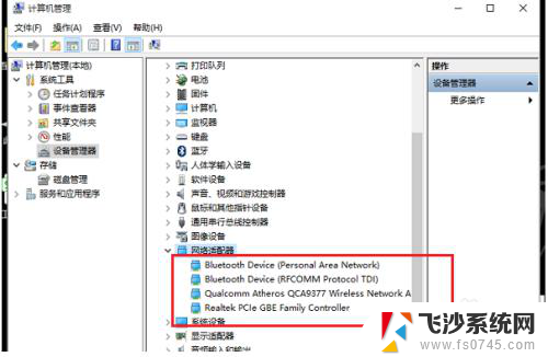 台式电脑无wlan如何设置 Win10系统无线网络选项缺失怎么办